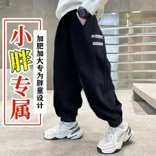 胖男童运动裤不起球不褪色宽松版