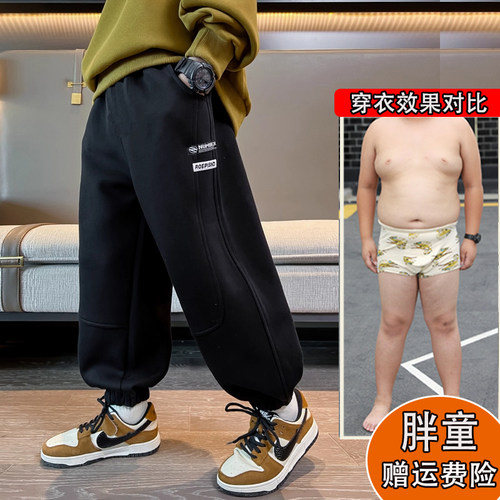 胖男童长裤加肥加大春秋季宽松