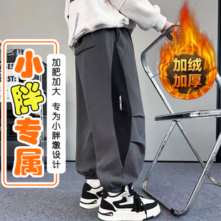 胖童裤子加绒加厚中大童男童运动裤2025冬装新款一体绒青少年童装