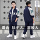 夹克2024新款 中大男孩大码 棒球服 男童加肥加大春秋薄外套装 胖童装