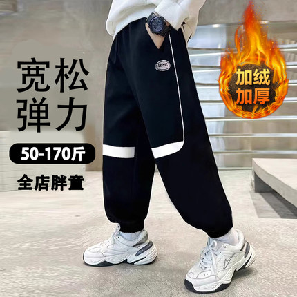 胖童裤子男童加肥加大码宽松加绒运动裤冬装保暖休闲长裤卫裤12岁