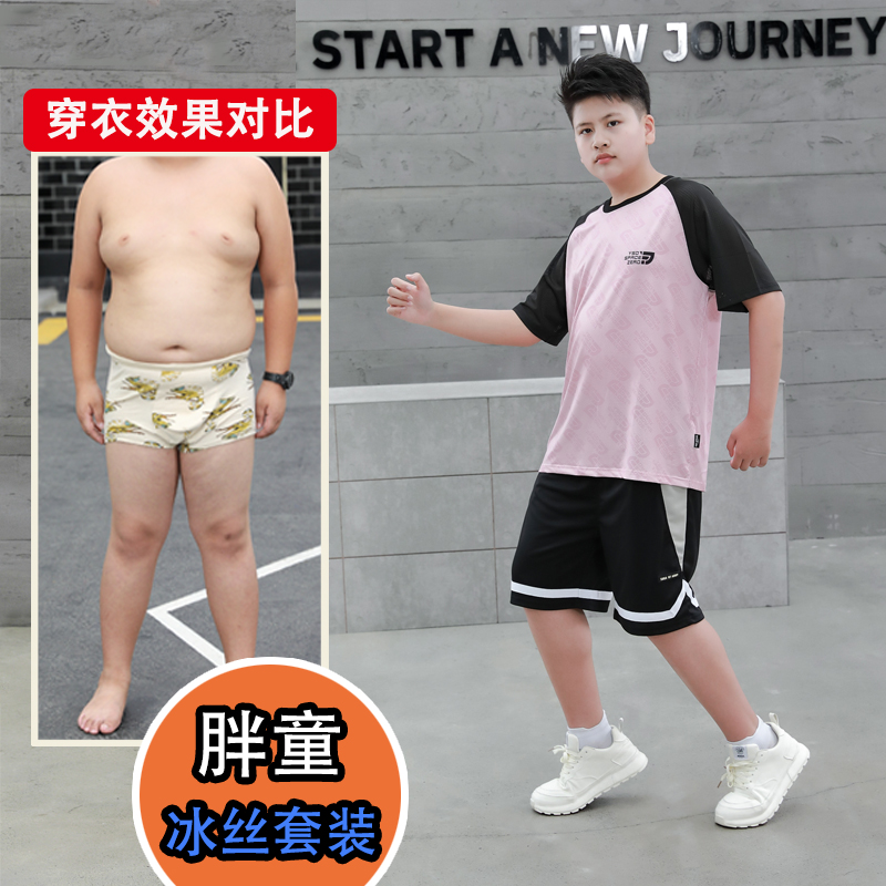 冰丝超薄速干短袖套装加肥加大