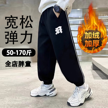 胖童运动裤秋冬加肥加大儿童休闲加绒男孩宽松长裤卫裤中大童裤子