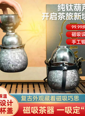 mully摩利福禄快客保温杯 户外便携纯钛旅行茶具一壶三杯商务茶具