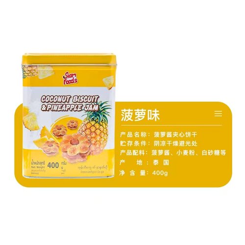 泰国原装进口夹心饼干小熊饼干休闲零食果味休闲小吃水果味饼干