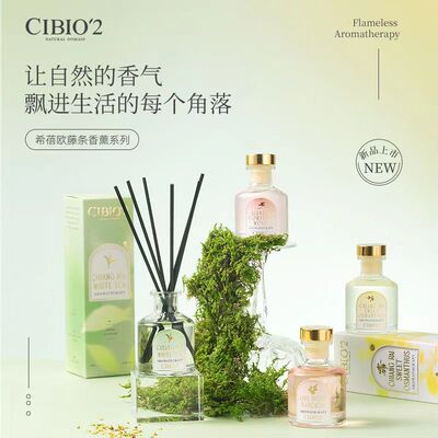 泰国CIBIO2无火藤条香薰持久扩散香空气清新无异味家用伴手礼