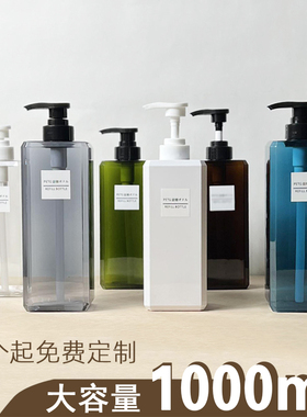 可定制1000ml酒店洗发水沐浴露瓶浴场民宿洗手液替换按压分装空瓶