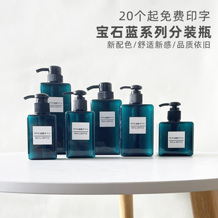 蓝色洗发水沐浴露护发素洗手液瓶酒店定制乳液瓶分装瓶按压瓶空瓶
