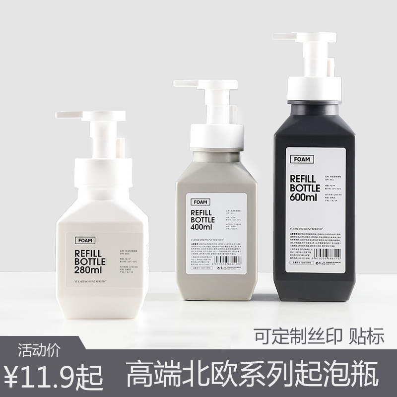 北欧风按压式大容量分装瓶