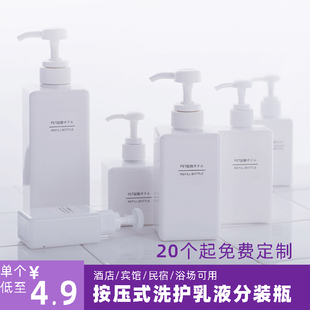 酒店分装 瓶乳液替换瓶大容量洗手液洗发水沐浴露护发素按压瓶空瓶