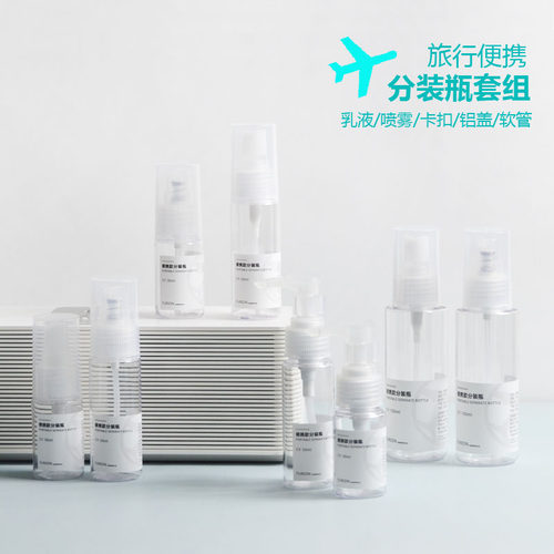 带盖便携旅行分装瓶乳液翻盖软管