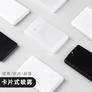 卡片喷雾空瓶可定制便携式酒精分装瓶PP材质重复灌装送小漏斗20ml