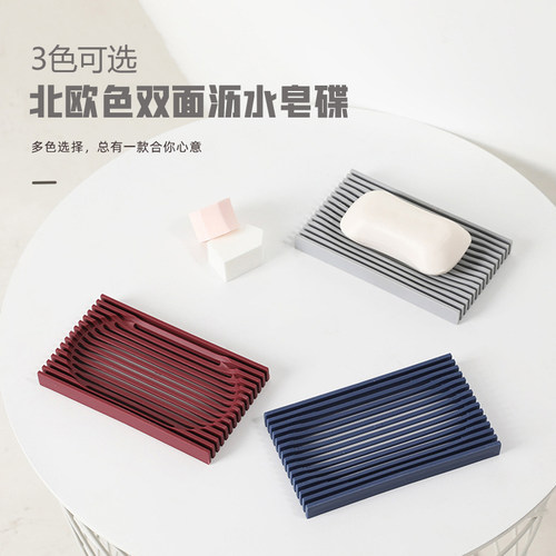 北欧双面可用软胶耐摔放置肥皂盒