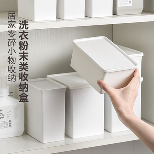 家用居家长方形多功能带盖洗衣粉收纳盒夹子零碎小杂物纯色储物盒