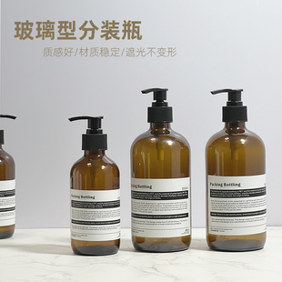 欧式ins风棕色浴室拍照瓶沐浴露洗手液洗发水样板玻璃Aesop分装瓶