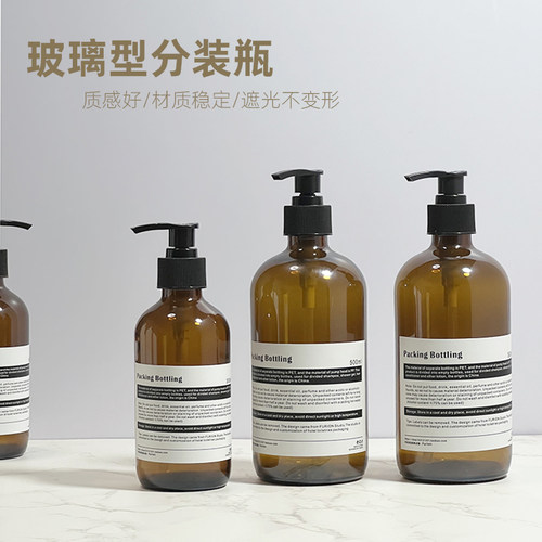 按压瓶玻璃材质稳定质感好