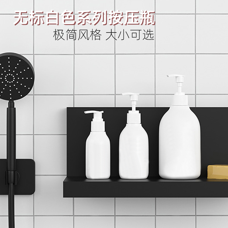 磨砂纯白色无印风格可定制分装瓶