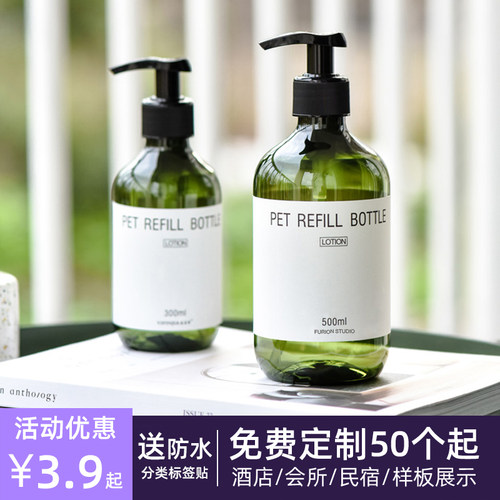 北欧ins浴室卫生间酒店分装瓶