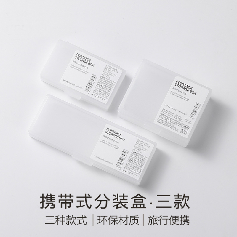 便携式pp收纳盒分装药丸项链