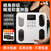 沃莱智能体脂秤电子秤体重 家庭用高精准度小型人体减肥计器充电