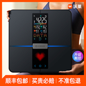 沃莱智能体脂秤电子秤体重 家用小型人体高精准度减肥专用计充电