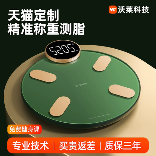 充电款高精准耐用健康秤专业减肥