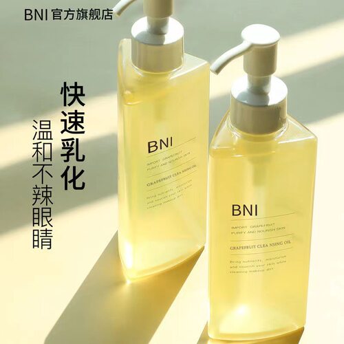 BNI洗护卸妆油眼唇脸三合一