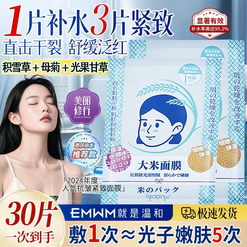 【胖东来热销】修复补水光子嫩肤