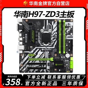 HUANANZHI H97 ZD3 华南金牌