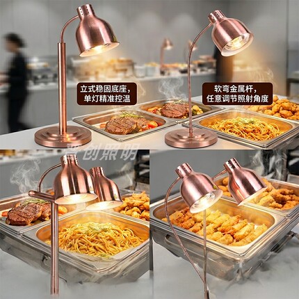 商用食物保温灯自助餐烤肉披萨酒店餐台电镀单双头热食保温加热灯