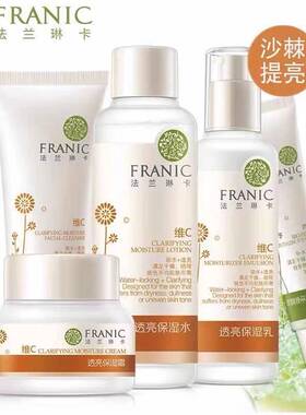 法兰琳卡沙棘套盒焕亮