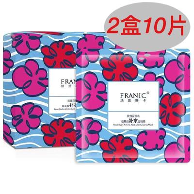 法兰琳卡玫瑰花苞水氨基酸面膜贴