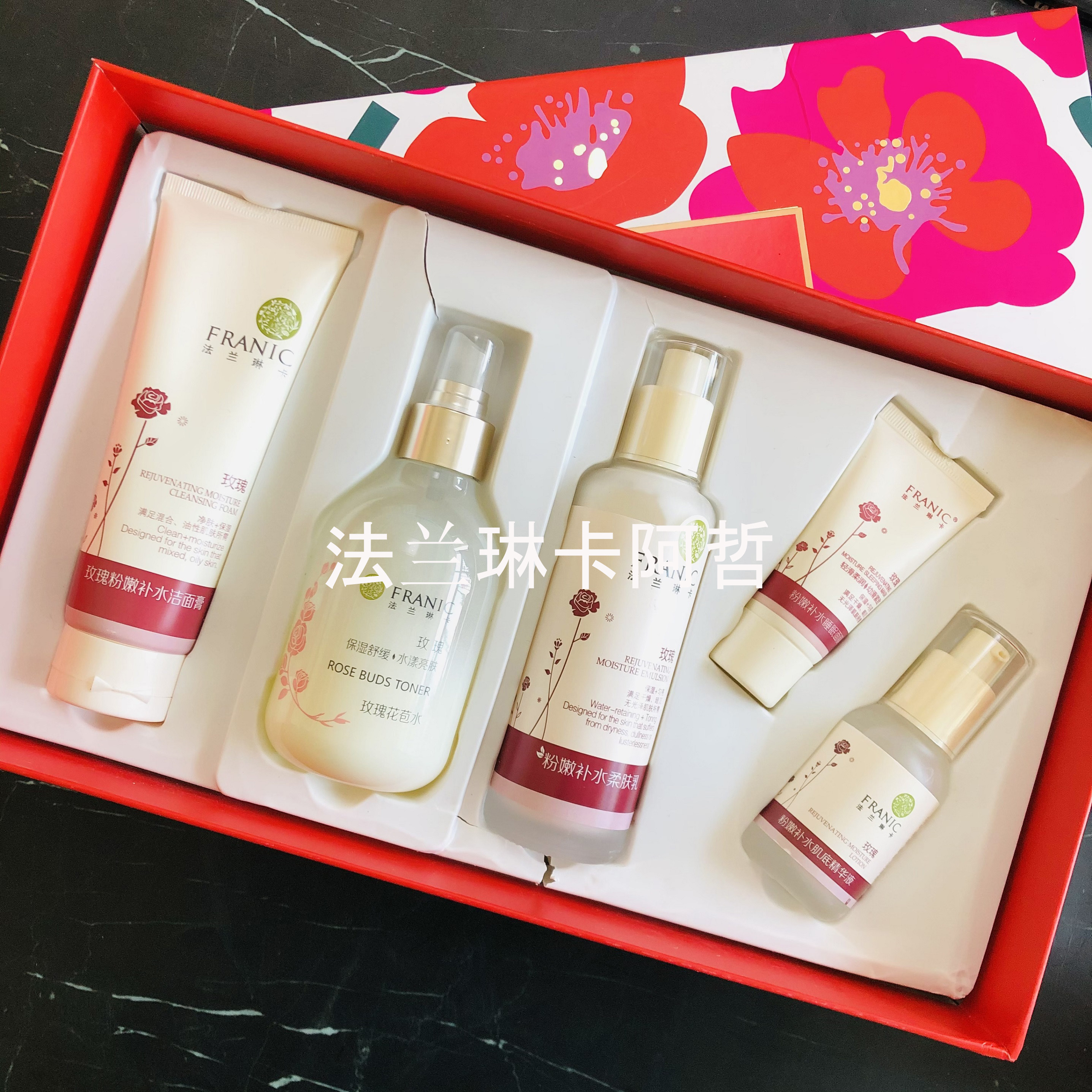 法兰琳卡玫瑰花苞精华补水凝润组合保湿套装爽肤水乳肌底液套盒女