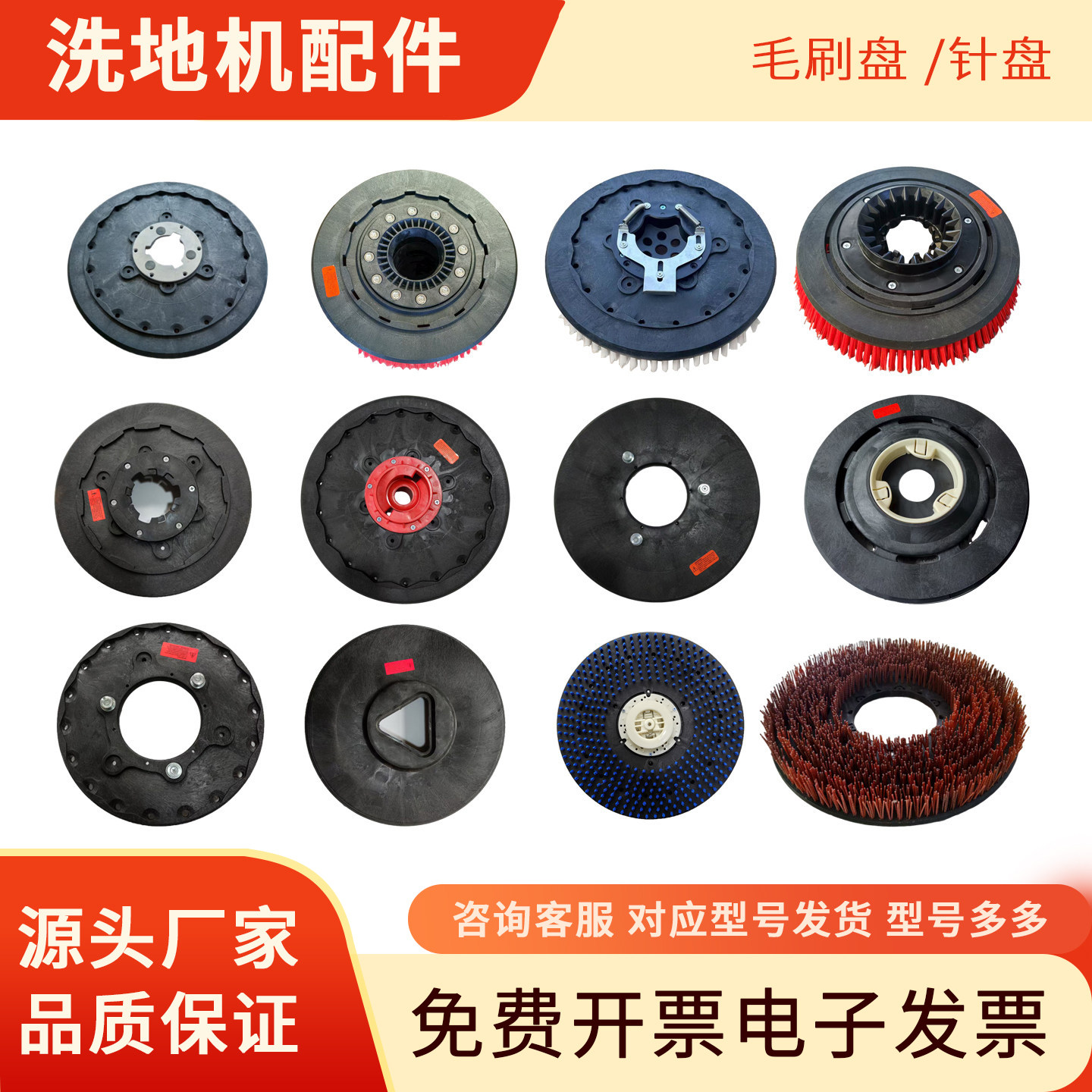 洗地机刷盘配件针盘扫地车洗地车13寸15寸16寸19寸20寸21寸拖地机,生活电器,扫地机配件/耗材,淘宝优惠券,粉丝福利购,淘宝优惠卷