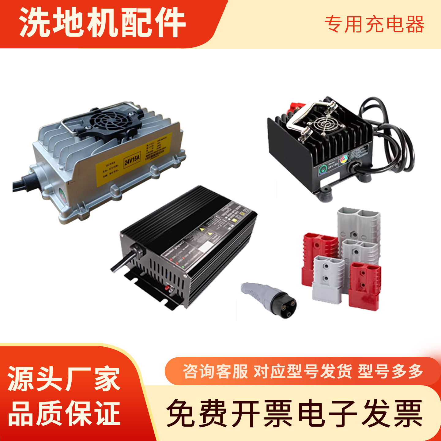 洗地机配件充电器QY500 XYM24V15A24V20铅酸锂电叉车WT2415扬子,生活电器,扫地机配件/耗材,淘宝优惠券,粉丝福利购,淘宝优惠卷