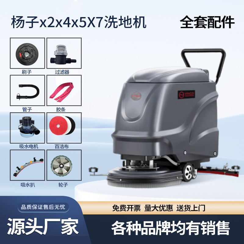 洗地机配件可开发票价格很便宜