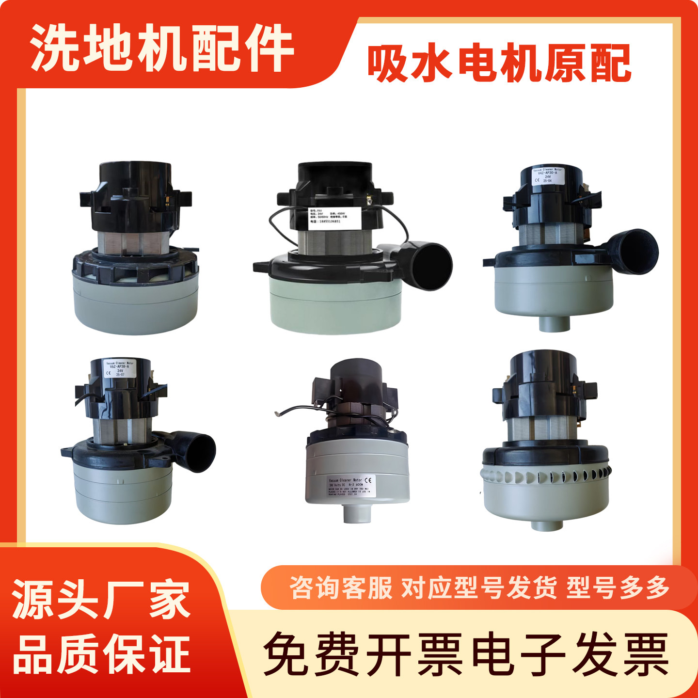 专用洗地机配件吸水马达吸水电机24V500W驾驶式洗地阿美德格进口,生活电器,扫地机配件/耗材,淘宝优惠券,粉丝福利购,淘宝优惠卷