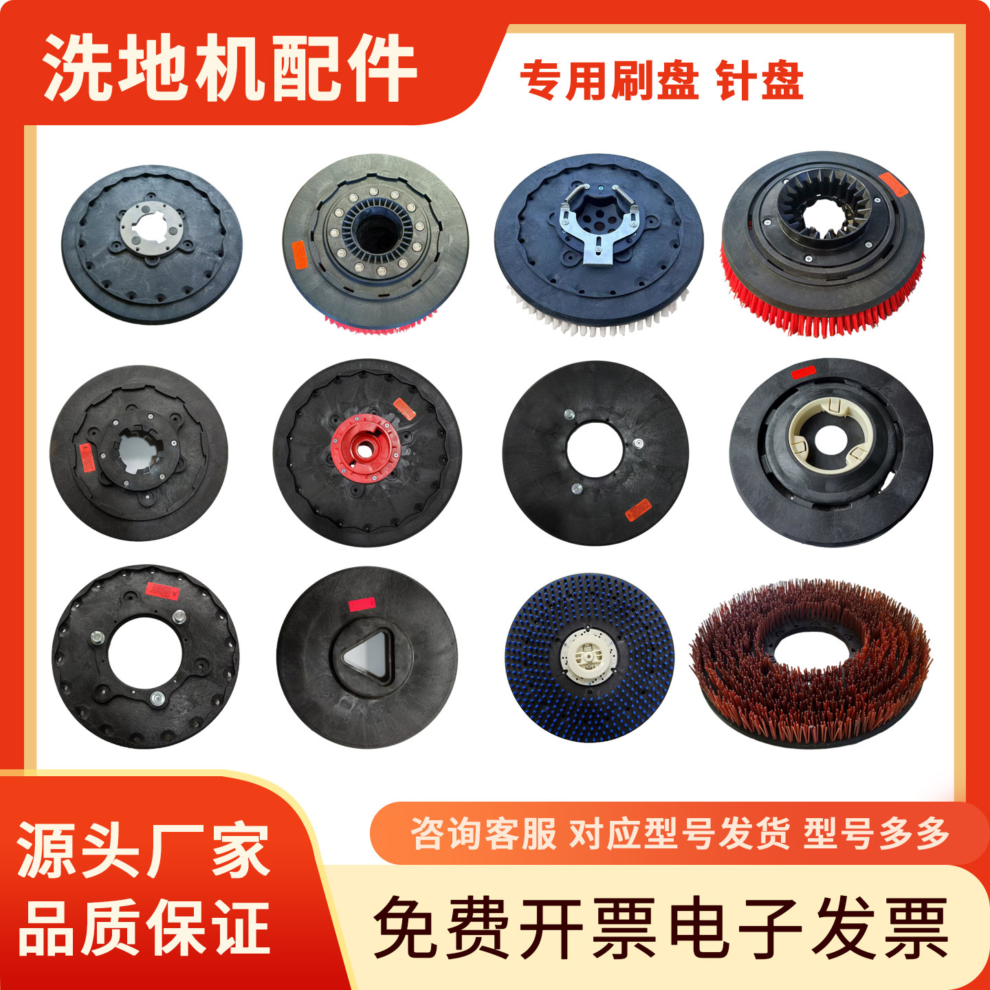 洗地机刷盘配件针盘扫地车洗地车13寸15寸16寸19寸20寸21寸拖地机,生活电器,扫地机配件/耗材,淘宝优惠券,粉丝福利购,淘宝优惠卷