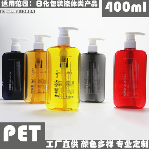 塑料PET瓶 400ml洗发水瓶乳液瓶化妆品沐浴露瓶包材 可定制印刷