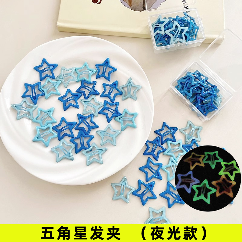 夜光小星星发夹侧边碎发夹头饰