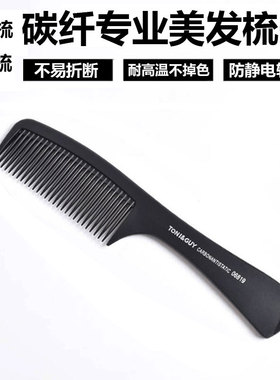 梳子男女剪发美发专用理发店平头梳推头家用超薄苹果梳吃发防静电