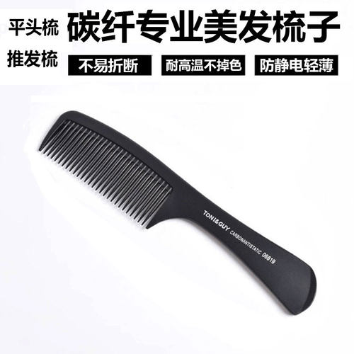 理发店家用防静电超薄梳子