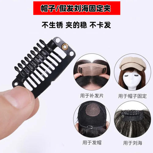 假发夹子贝雷帽帽子固定夹