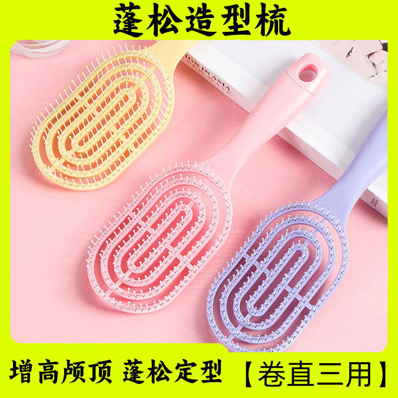 卷发造型排骨梳气垫梳子气囊按摩梳女士理发店专用防静电蓬松头发