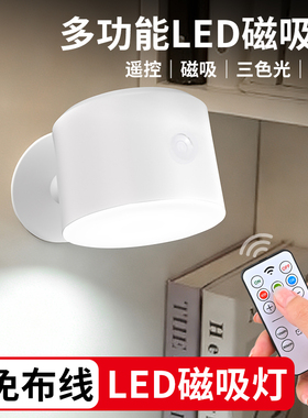 赤昶LED磁吸台灯免布线遥控护眼多功能小夜灯室内展示柜手办壁灯