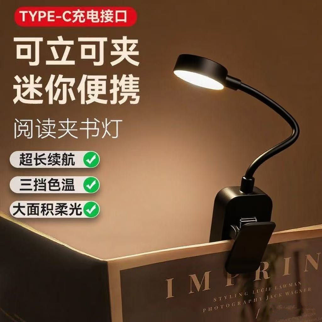 护眼夹子宿舍学习专用阅读台灯