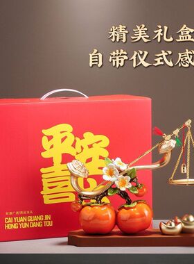 2025年新款柿柿称心如意摆件客厅玄关电视柜装饰品乔迁新居礼物