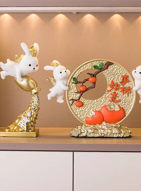 新款兔子开业摆件家居客厅酒柜电视柜装饰品乔迁送礼礼物