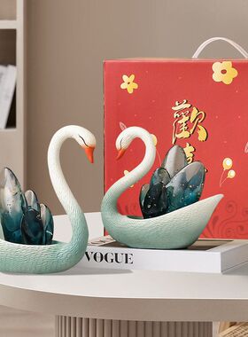 礼盒装天鹅摆件轻奢客厅餐边酒柜乔迁结婚送新人礼物高级装饰品