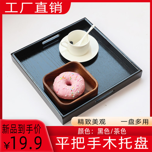 日式长方形木质仙游手提盘